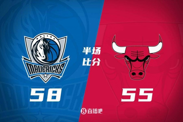 半场战报：独行侠领先公牛3分 克莱12分戴维斯7+4 怀特10+9